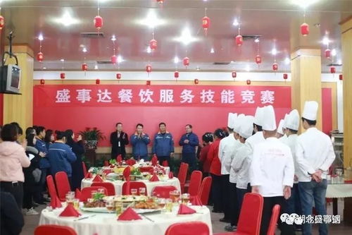 盛事達烹飪及餐飲服務(wù)技能比賽光榮榜 新鮮出爐