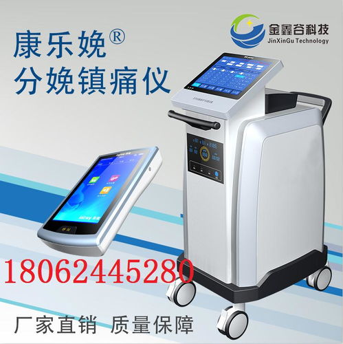 武漢金鑫谷科技 專業(yè)分娩鎮(zhèn)痛儀產(chǎn)品優(yōu)勢與公司動態(tài)